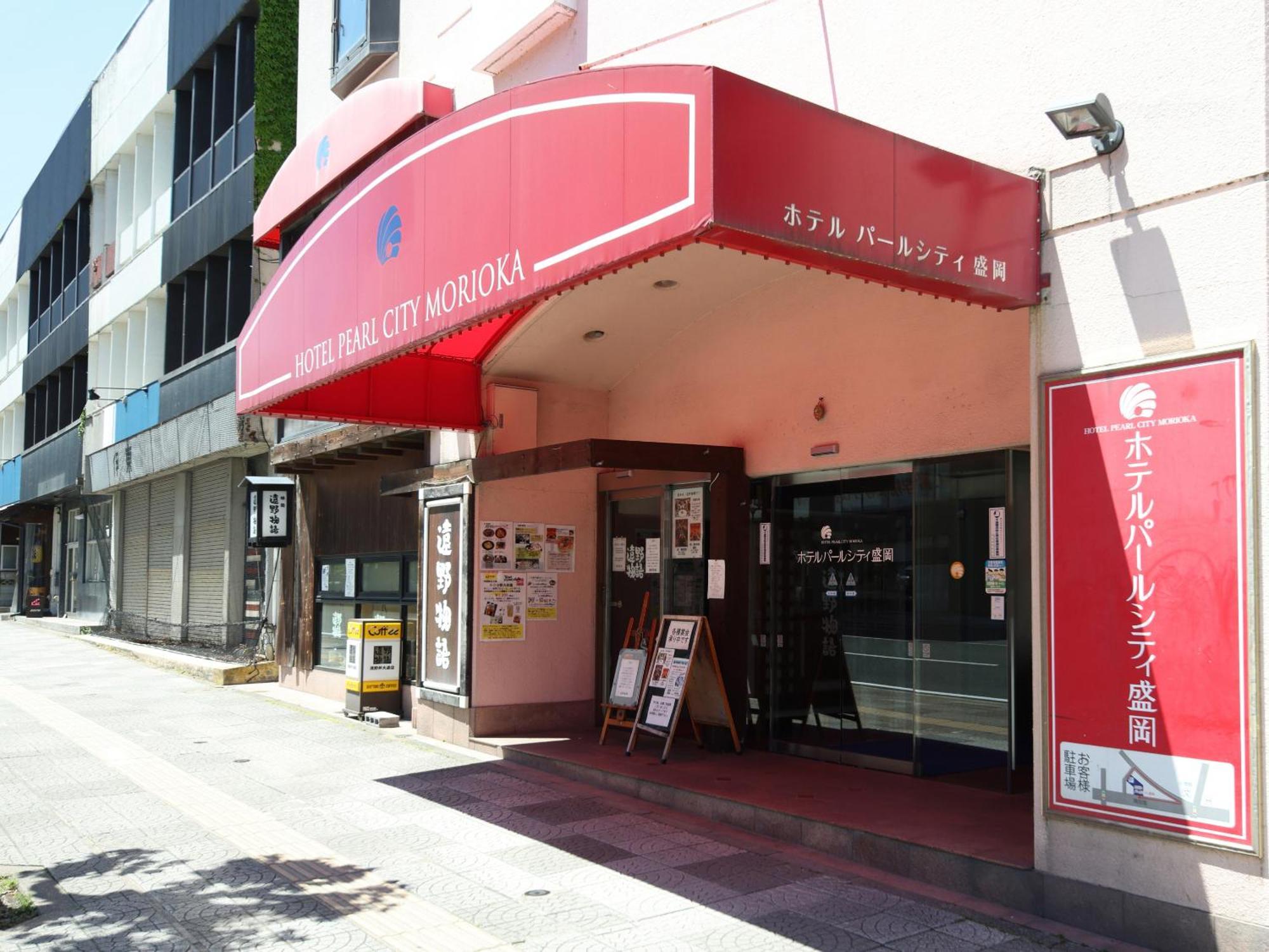 Hotel Pearl City Morioka Exterior photo